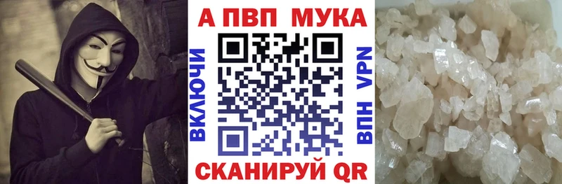 Alpha-PVP мука  Купить закладки  Торжок 