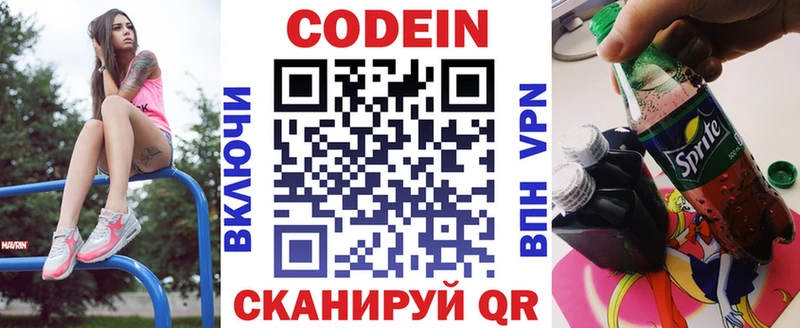 Купить  Торжок  Кодеиновый сироп Lean напиток Lean (лин) 