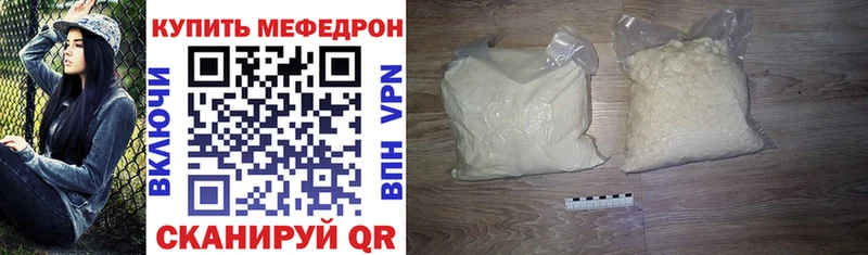 Купить закладки Торжок МЕФ mephedrone