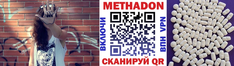 Метадон methadone  Купить где  Торжок 